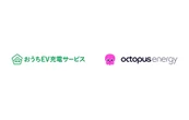 パナソニック「おうちEV充電サービス」、オクトパスエナジーが新規参加