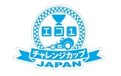 日産・自技会・都市大が共催、中高生電気自動車コンテスト2025開催…8月23日