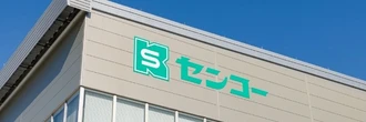 センコーグループHD、Umiosロジを子会社化へ…冷凍冷蔵物流を強化