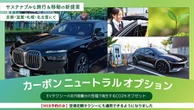 MKグループのカーボンニュートラルサービス、115kgのCO2をオフセット…2025年上半期