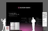 黒鉛蓄熱システムでモビリティ脱炭素化、ブロッサムエナジーが新技術披露へ…ジャパンモビリティショー2025