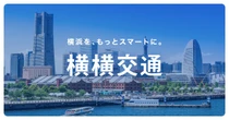 新タクシー法人「横横交通」設立、神奈川・新横浜に今秋開業へ…newmo
