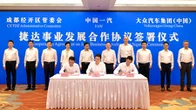 VW「ジェッタ」ブランド、中国で第一汽車と新会社設立へ…エントリーEV市場に2026年参入