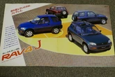クロカンとは違う！ オフロード“も”走れる乗用車として人気爆発した初代『RAV4』【懐かしのカーカタログ】