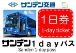 トヨタファイナンシャルサービス「my route」、山口・サンデン交通の1日乗り放題デジタル乗車券を7月1日発売