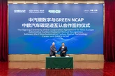 グリーンNCAPとCATARC、自動車の環境影響評価で中欧協力を拡大