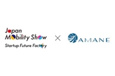 3つのモビリティソリューション、AMANEが紹介へ…ジャパンモビリティショー2025