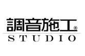 ビーウィズが新たな統一ブランド「調音施工スタジオ」を10月からスタート、メルセデス・ベンツ品川も参加