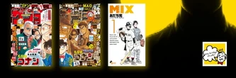 Jin Shirayama, l'artisan derrière les logos et les couvertures de vos mangas préférés