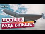 НОВА тактика РФ  ЗА ЖОВТЕНЬ по УКРАЇНІ запустили 2023 безпілотника! РОСІЯ намагається...