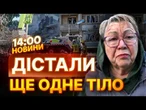“ТАМ же ЛЮДИ, ДІТИ” Дарницький, Голосіївський, Оболонський райони КИЄВА ліквідують наслідки АТАКИ РФ