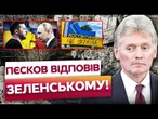 НА ЦЕ НЕ ЗВЕРТАЛИ УВАГИ! РФ ВІДКРИЄ ДРУГИЙ ФРОНТ? Ось, чому ПУТІН ВІДМОВИВСЯ від ЗУСТРІЧІ!