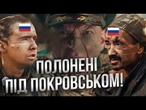 "Я Б ЛУЧШЕ ОСТАЛСЯ В УКРАИНЕ" Тільки ПОСЛУХАЙТЕ, ЩО ВИДАЛИ полонені під ПОКРОВСЬКОМ@RUBIZH_BRIGADE