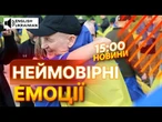 ️Новий ОБМІН ПОЛОНЕНИМИ! Повернули УКРАЇНЦІВ, що були бранцями КРЕМЛЯ з 2022 року - ПЕРШІ ПОДРОБИЦІ
