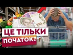 ЦІНОВИЙ ШОК: яйця та м'ясо ЗНОВУ ПОДОРОЖЧАЮТЬ! ЩО ЗМОЖЕ дозволити собі УКРАЇНЕЦЬ із продуктів?