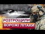ГУР ЗНИЩИЛО ДВА АН-26 У КРИМУ! ПОТУЖНІ УДАРИ ДРОНАМИ по Новоросійську та Туапсе!