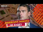 ШОК! ПОДАТКОВА БУДЕ БАЧИТИ ВСІ РАХУНКИ УКРАЇНЦІВ?  ФОП У НЕБЕЗПЕЦІ! Зміни У ПОДАТКОВІЙ у 2025 році