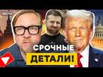 НЕСИТЕ ДЕДУ ЛЕКАРСТВА!  Путин ЗАЯВИТ о ПОБЕДЕ над НАТО 24 ФЕВРАЛЯ? Реакция Трампа @TIZENGAUZEN