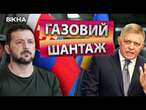 Зеленський та Фіцо НА СТИКУ ІНТЕРЕСІВ  Газова ВІЙНА НАБИРАЄ ОБЕРТІВ  Хто ВИЙДЕ З ГРИ ПЕРЕМОЖЦЕМ?