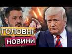 "Я хочу НЕГАЙНОГО СПОКОЮ!" - ТРАМП  Влада США ЗЛІ НА ЗЕЛЕНСЬКОГО ЧЕРЕЗ...