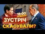 МОСКВА ЗАПЕРЕЧУЄ зірвання ПЕРЕГОВОРІВ! Саміт у БУДАПЕШТІ під ПИТАННЯМ! ОСТАННІ Подробиці