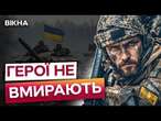 НЕ МАЄМО ПРАВА ЗАБУТИ!  1 жовтня ВСЯ КРАЇНА ЗУПИНИТЬСЯ, щоб ВШАНУВАТИ пам'ять ПОЛЕГЛИХ ВОЇНІВ