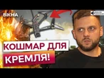 УКРАЇНСЬКІ ДРОНИ-ВБИВЦІ ПЕРЕХОПИЛИ ініціативу! Інновації ЛАМАЮТЬ ТАКТИКУ РФ НА ПОЛІ БОЮ!
