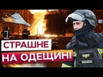 РОСІЯНИ накрили ОДЕЩИНУ ШАХЕДАМИ! Десятки тисяч ЛЮДЕЙ БЕЗ СВІТЛА! Ситуація в ОДЕСІ та ОБЛАСТІ