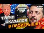 БУНТ у США!  АМЕРИКАНЦІ ПОВСТАЛИ ПРОТИ Трампа! Заступились за Зеленського! Це ВІДЕО РВЕ МЕРЕЖУ