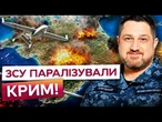 ЦЕ СТАЛОСЯ СЬОГОДНІ! Плетенчук поділився СЕКРЕТНОЮ ІНФОРМАЦІЄЮ! Наслідки УСПІШНОЇ АТАКИ ЗСУ