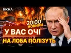 ПУТІН ТЕРМІНОВО ЗІБРАВ НАРАДУ з нафтових босів у Кремлі! Тільки послухайте, ЩО ПОЧАЛОСЯ! | НОВИНИ