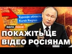 Населення ЦИХ ЗЕМЕЛЬ РОСІЇ ХОТІЛО до України! Як Москва ВКРАЛА ЧВЕРТЬ НАШИХ ТЕРИТОРІЙ? Почуте ШОКУЄ