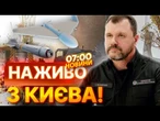 НОВИНИ! ЗРУЙНОВАНО ЦІЛИЙ ПІД'ЇЗД П'ЯТИПОВЕРХІВКИ У КИЄВІ! Тільки ПОГЛЯНЬТЕ, ЩО НАКОЇЛИ РОСІЯНИ!