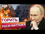 МІНУС ЕЛІТНА АВІАЦІЯ РФ! ЗСУ вгатили по БАЗІ У ВОРОНЕЗЬКІЙ ОБЛАСТІ! СУ-34 ТА СУ-35 СПАЛЕНІ до ТЛА!