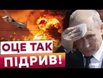 Щойно! АТАКА НА КУРСЬК! МІСТО ВИБУХАЄ! Цех з ВИГОТОВЛЕННЯ ВИБУХІВКИ ЗНИЩЕНО ВЩЕНТ