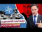 РЮТТЕ ПРИГОЛОМШИВ ЄВРОПУ! Є ТІЛЬКИ ОДНА УМОВА ЗА ЯКОЇ РОСІЯ ВДЕРЕТЬСЯ В ЄВРОПУ І ЦЕ...