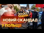 ДІВЧИНІ РОЗСІКЛИ ШИЮ, ХЛОПЦЯ ПОБИЛИ! Спалахнув ВЕЛИКИЙ СКАНДАЛ у Вроцлаві! | НОВИНИ