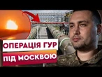 ГУР ЗНИЩИЛИ НАФТОПРОВІД ПІД МОСКВОЮ! БЛЕКАУТ в РФ! ВМС вдарили "НЕПТУНОМ" по РОСІЙСЬКИХ ТЕЦ!