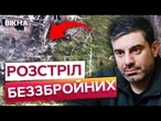 КАДРИ, ЯКІ ШОКУЮТЬ  Беззбройних УКРАЇНЦІВ РОЗСТРІЛЯЛИ окупанти в П’ятихатках