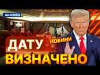 НЕПРЯМІ ПЕРЕГОВОРИ РФ та України  США організовують зустріч у САУДІВСЬКІЙ АРАВІЇ наступного тижня