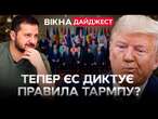 ЯДЕРНИЙ ЩИТ, 800 мільярдів доларів та МИРОТВОРЦІ в Україні️ ШОКУЮЧІ результати САМІТУ ЄС в Брюсселі