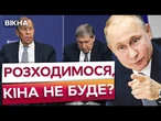 Путін навіть і НЕ ДУМАВ їхати у СТАМБУЛ?  Дід готує ВІДМАЗКУ,а його ПОСІПАКИ прямують у ТУРЕЧЧИНУ?
