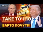 ️ ТЕРМІНОВІ НОВИНИ: ОЦЕ ТАК ЗАЯВА! Розвідка США НАВОДИЛА удари України по НПЗ та енергетиці РФ!