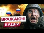 Ховаються У РІЧЦІ та надягають НА СЕБЕ ЧОРНІ ПАКЕТИ! Кадри ЛІКВІДАЦІЇ ОКУПАНТІВ від 3 ОШБр!