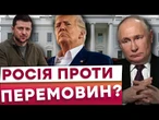 ️ ЗУСТРІЧІ ПРЕЗИДЕНТІВ НЕ БУДЕ? Росія дала ЧІТКИЙ СИГНАЛ! Ось про що ДОМОВИЛИСЬ на саміті ШОС!