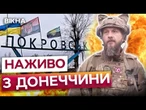 ФЕЙК Кремля РОЗСИПАВСЯ! «Оточення» ЛИШЕ в голові Путіна! ТРИКОЛОР окупантів ВЖЕ ЗГОРІВ вщент!