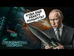 ЯДЕРНЕ шоу ПО-ПУТІНСЬКИ: ІСТЕРИЧНИЙ блеф ПРОПАГАНДИСТІВ осоромив КРЕМЛЬ на цілий СВІТ