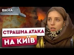 "ВСЕ було в ДИМУ, думала ЩО ЗГОРЮ ЖИВЦЕМ!" Дрон РФ розніс будинок У ДЕСНЯНСЬКОМУ РАЙОНІ КИЄВА