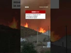 At least 11 dead in Spain wildfire as crews battle to contain blaze. #BBC News