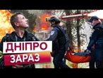 Людей АЖ ТРЯСЕ після ВИБУХІВ у Дніпрі! Ракета ВГАТИЛА у багатоповерхівку! Наслідки УДАРУ РФ
